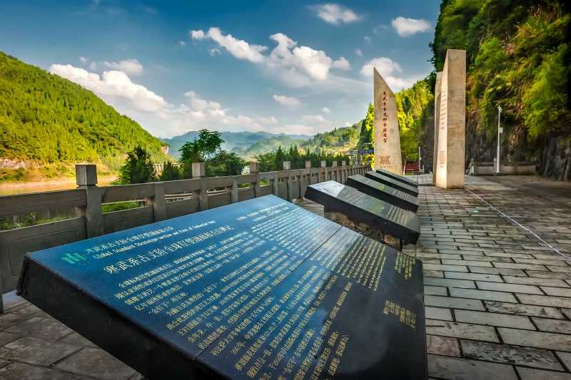 2 湘西世界地质公园-古丈金钉子(1).jpg